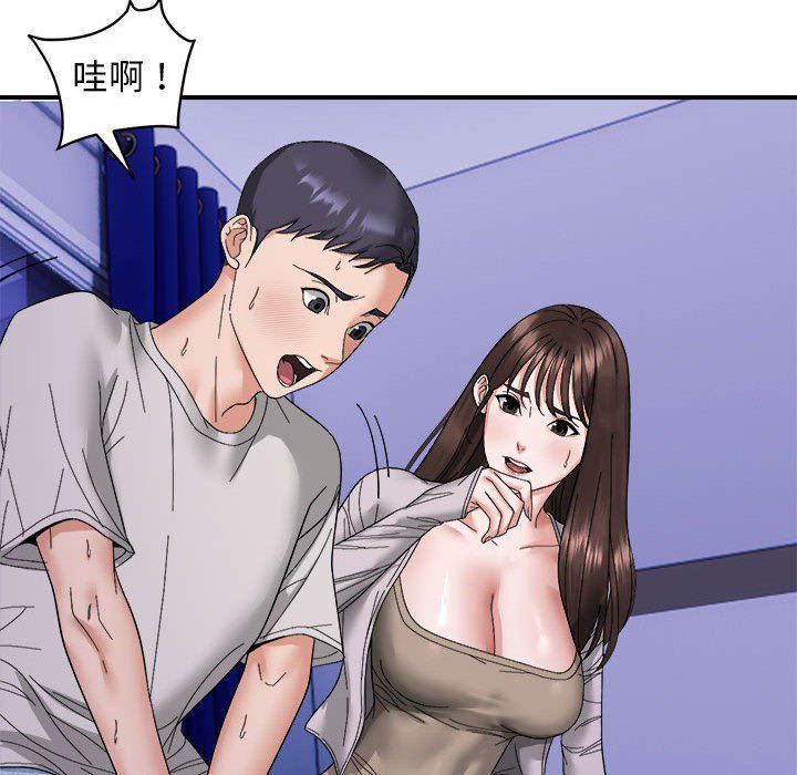 邻居跑路中第8话