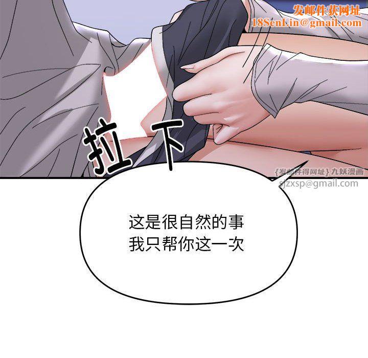 邻居跑路中第8话