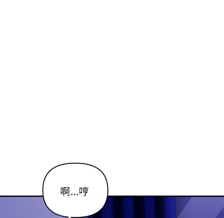 邻居跑路中第8话