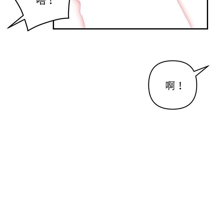 邻居跑路中第8话