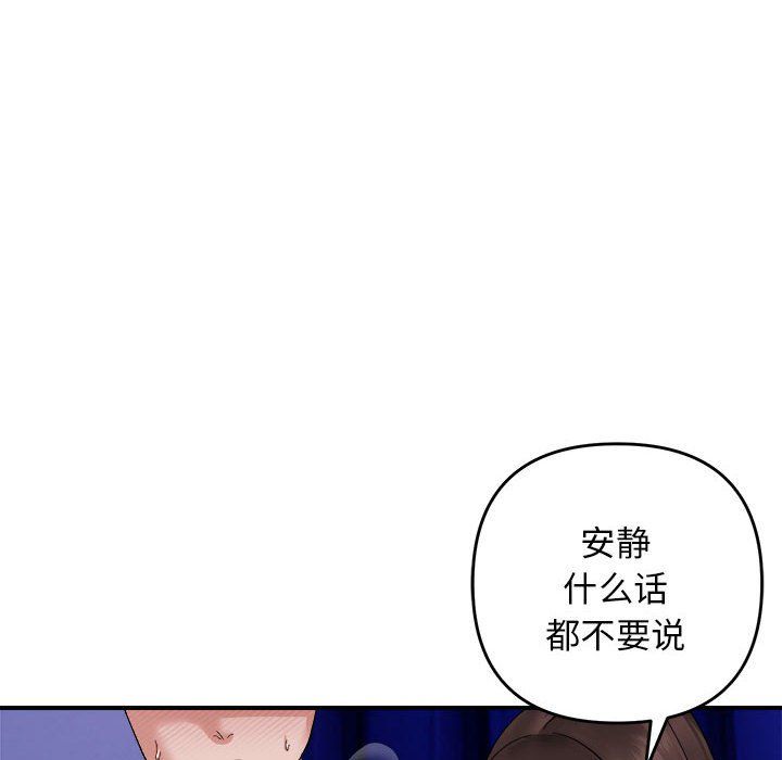 邻居跑路中第8话