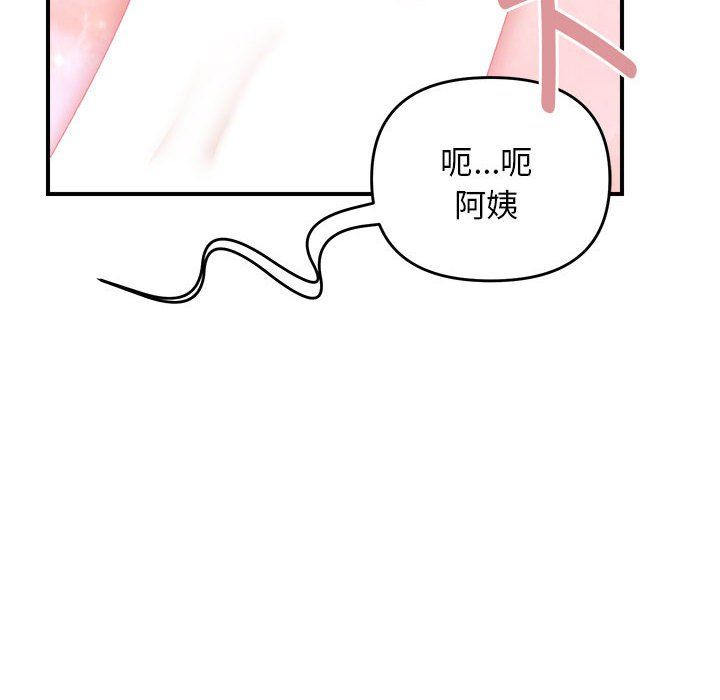 邻居跑路中第8话