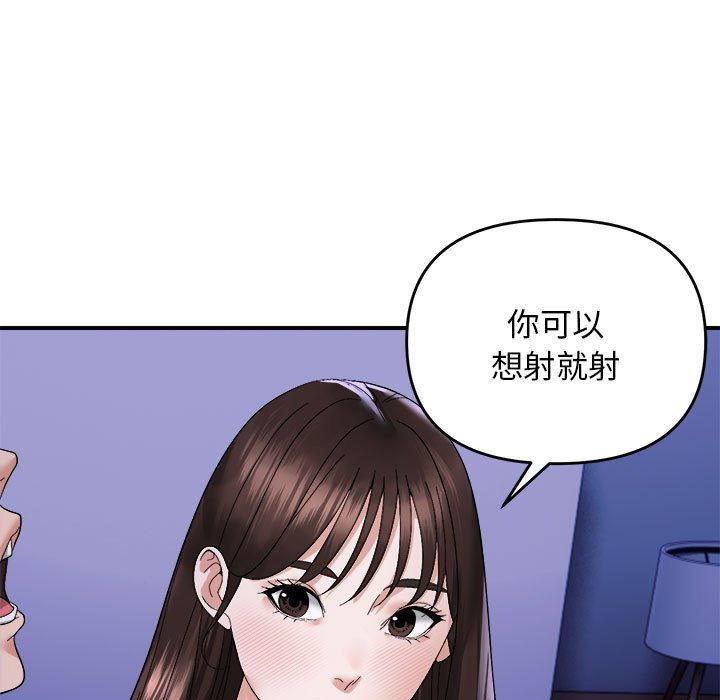 邻居跑路中第8话