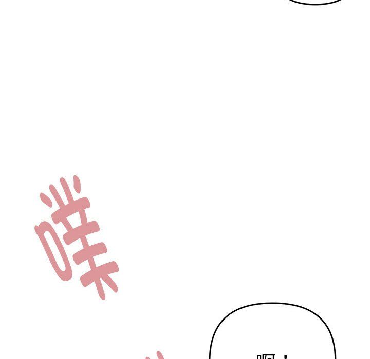邻居跑路中第8话