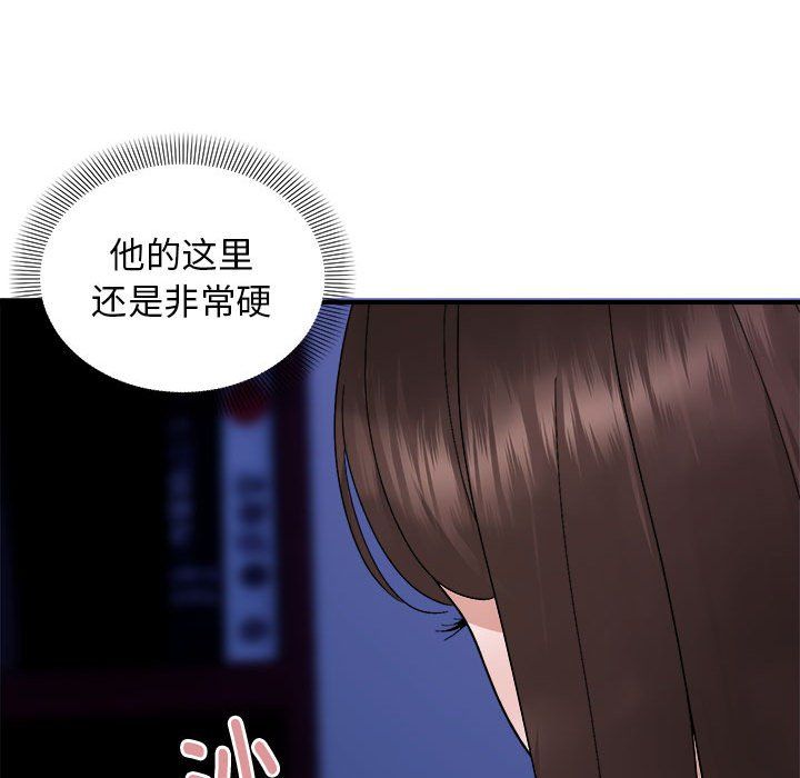 邻居跑路中第8话