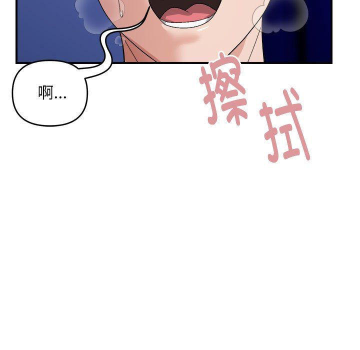 邻居跑路中第8话