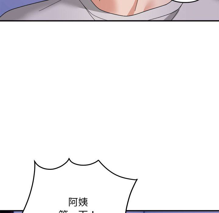 邻居跑路中第8话
