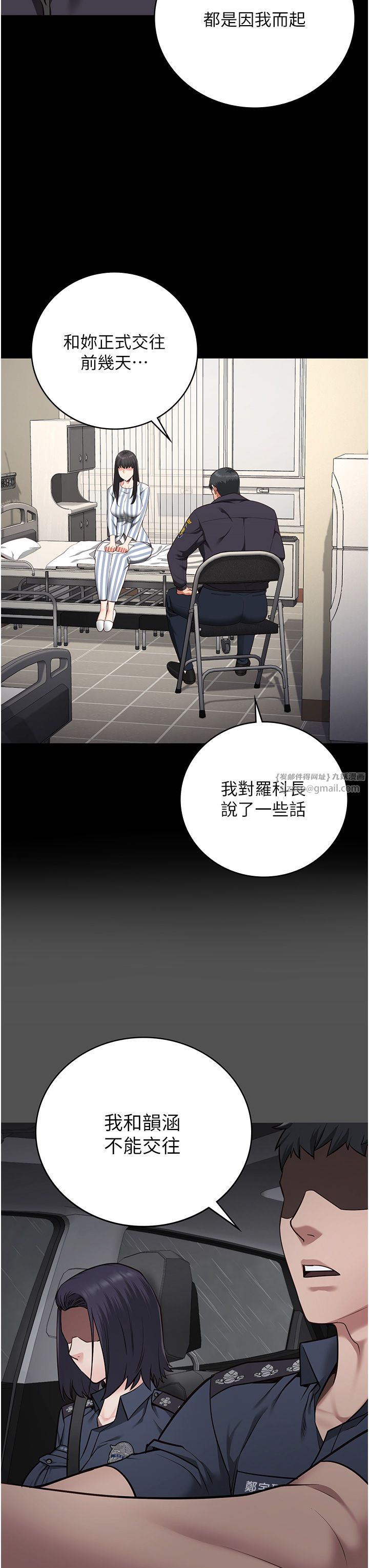 监狱女囚第74话-最终抉择