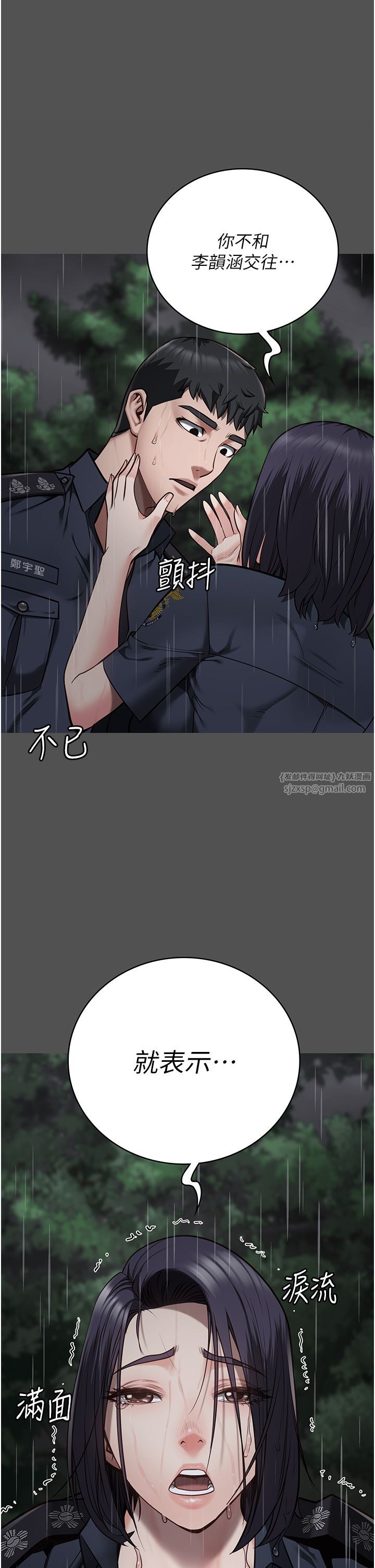 监狱女囚第74话-最终抉择