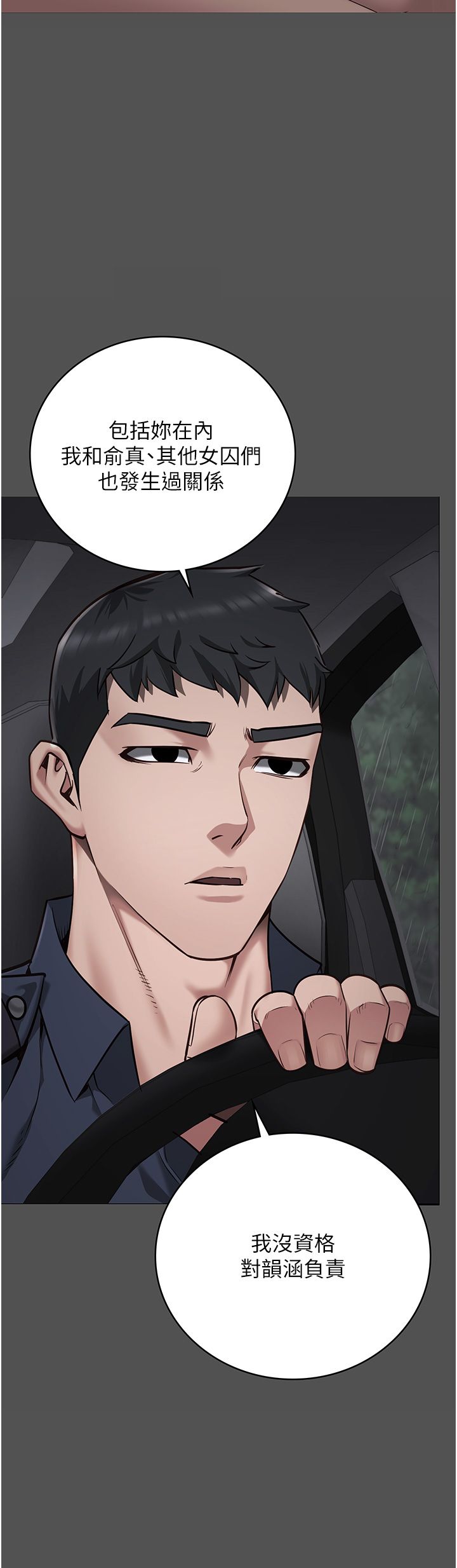 监狱女囚第74话-最终抉择