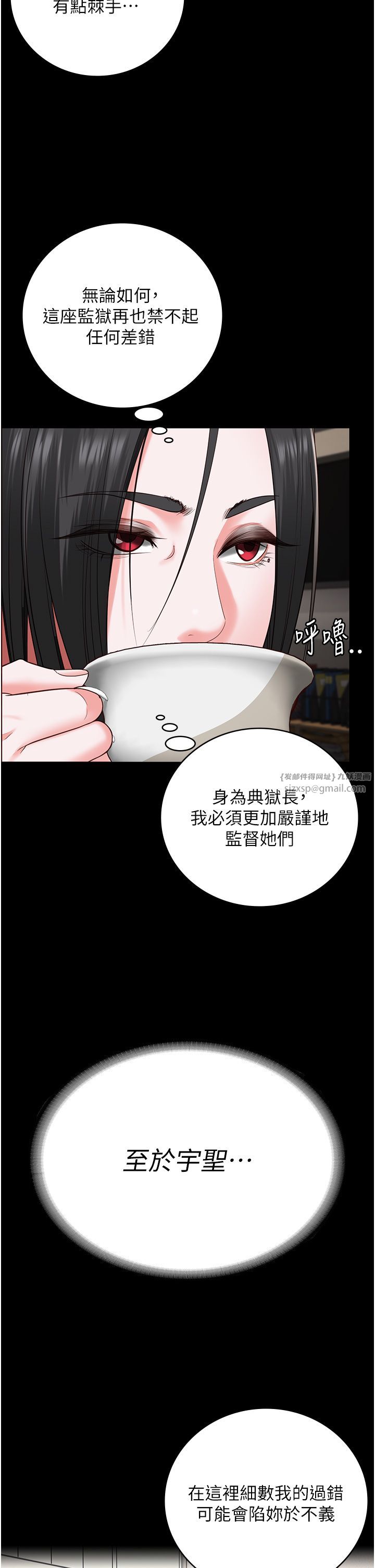 监狱女囚第74话-最终抉择