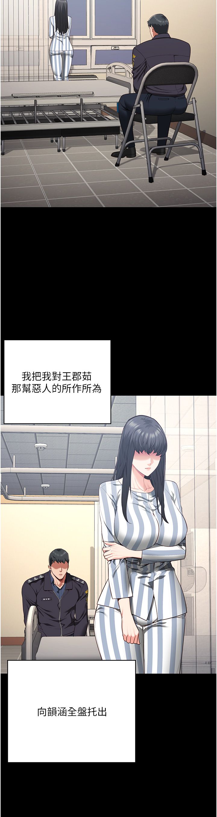 监狱女囚第74话-最终抉择