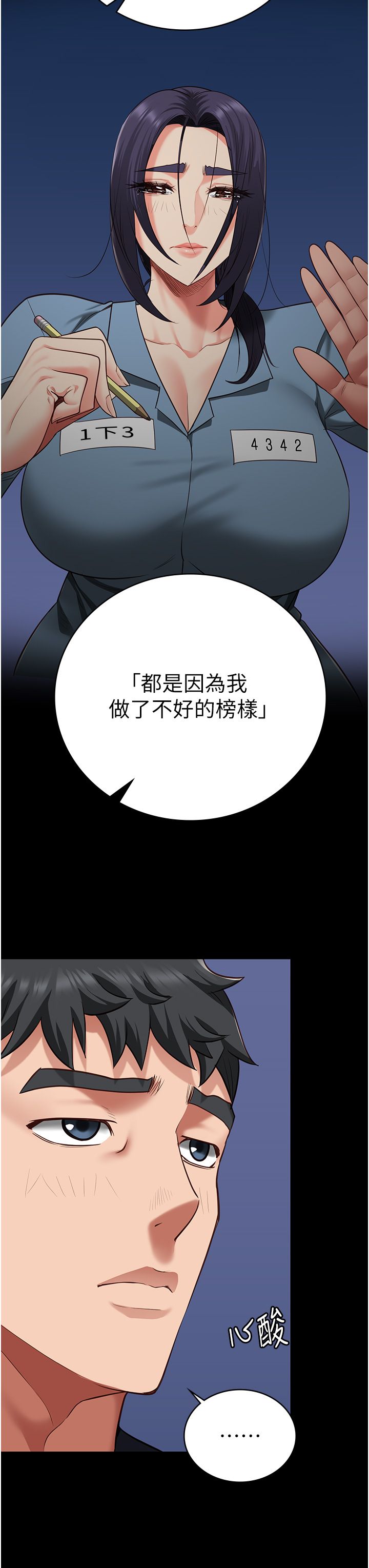 监狱女囚第74话-最终抉择