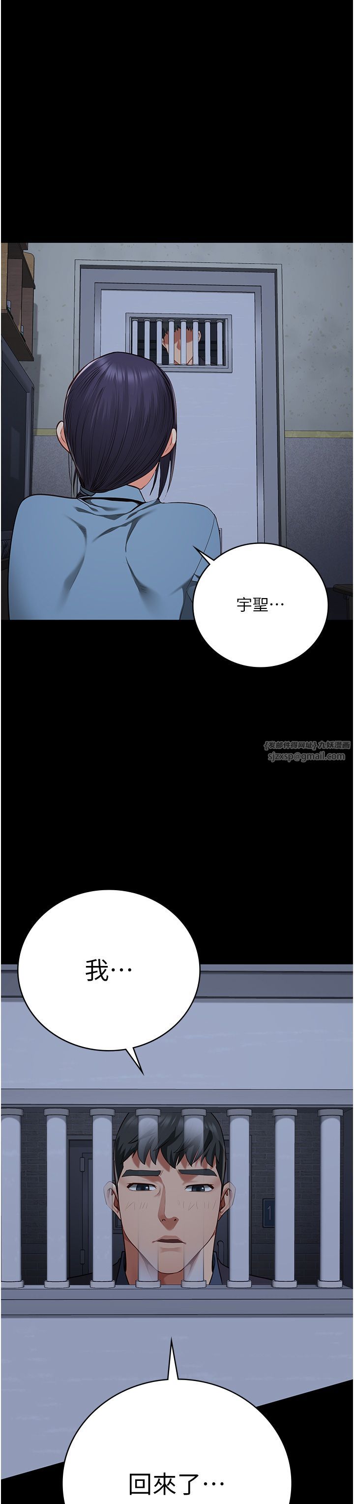 监狱女囚第74话-最终抉择