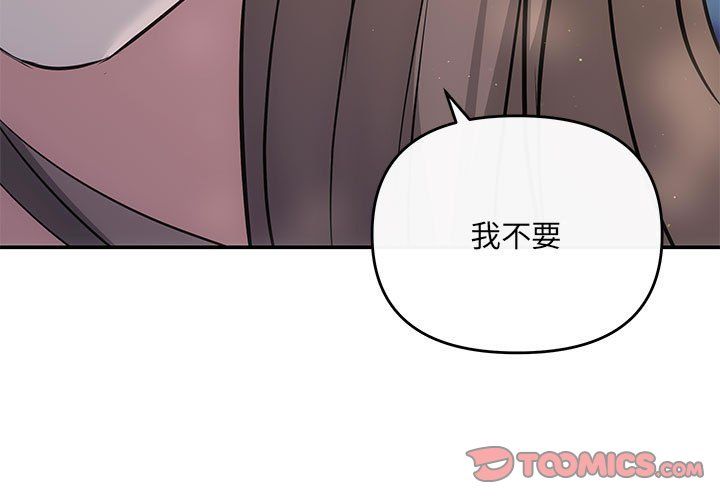 协议关系第16话