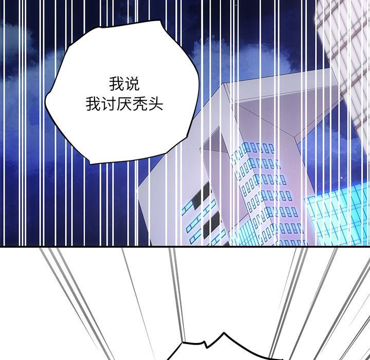 协议关系第16话