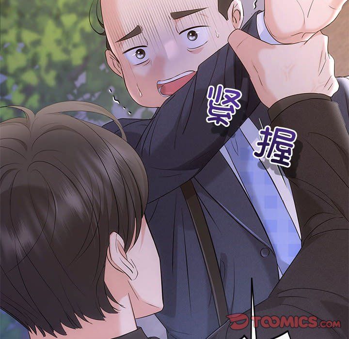 协议关系第16话