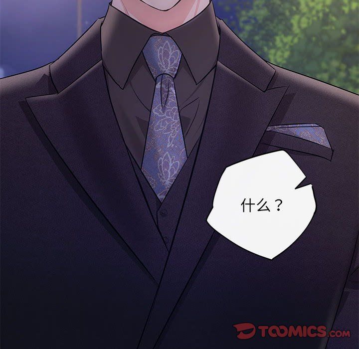 协议关系第16话