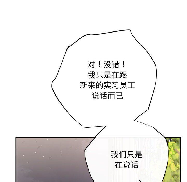 协议关系第16话