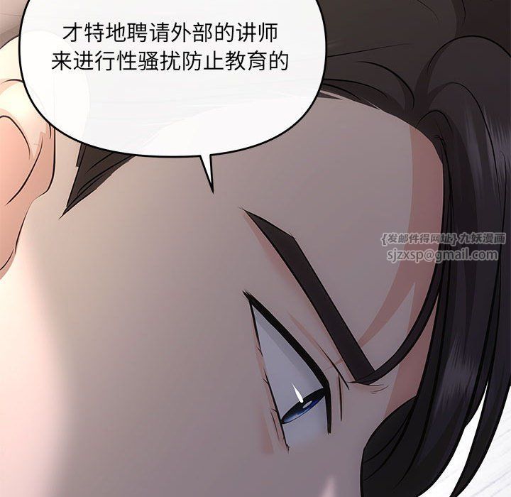 协议关系第16话