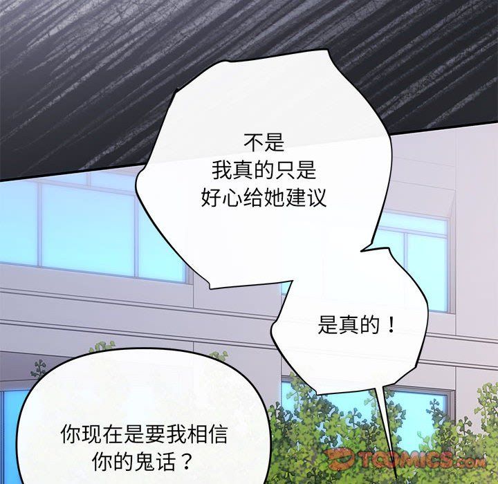 协议关系第16话