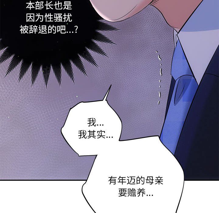 协议关系第16话