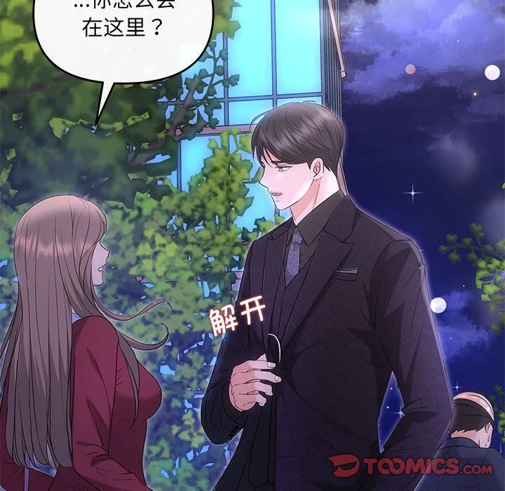 协议关系第16话