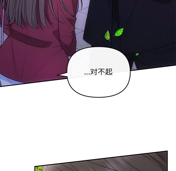 协议关系第16话