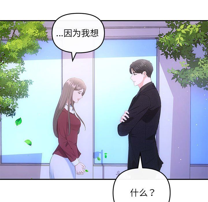 协议关系第16话