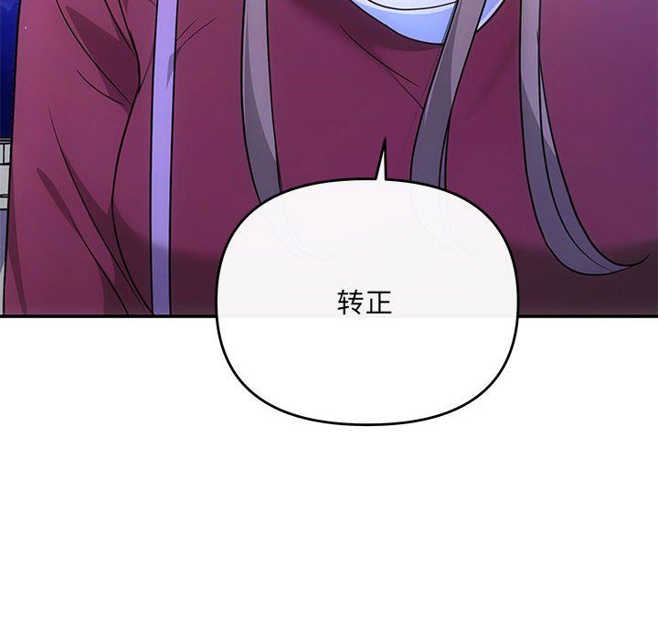 协议关系第16话