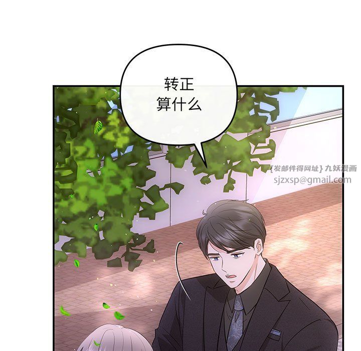 协议关系第16话