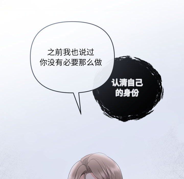 协议关系第16话