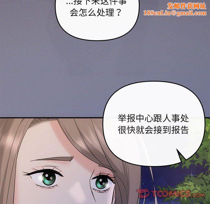 协议关系第16话