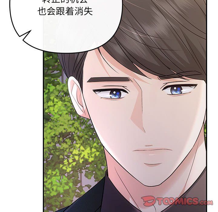 协议关系第16话