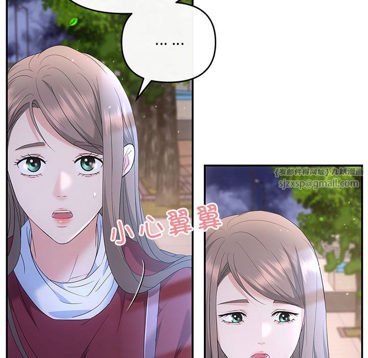 协议关系第16话