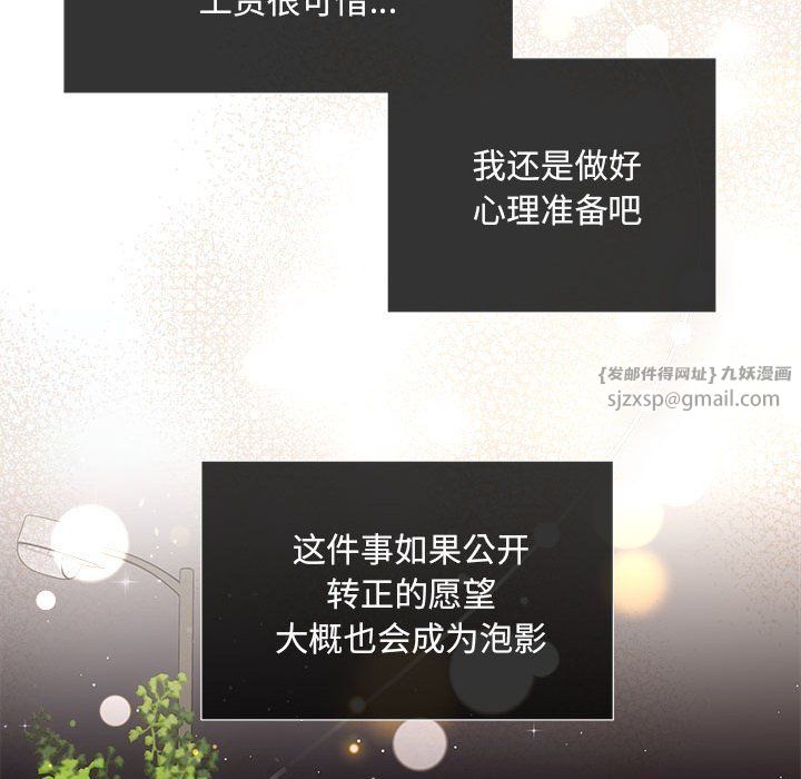 协议关系第16话