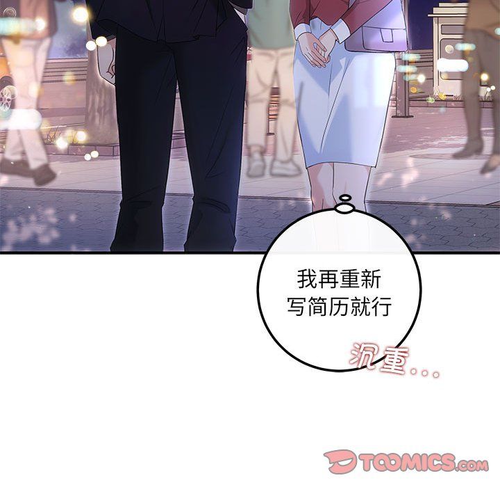 协议关系第16话