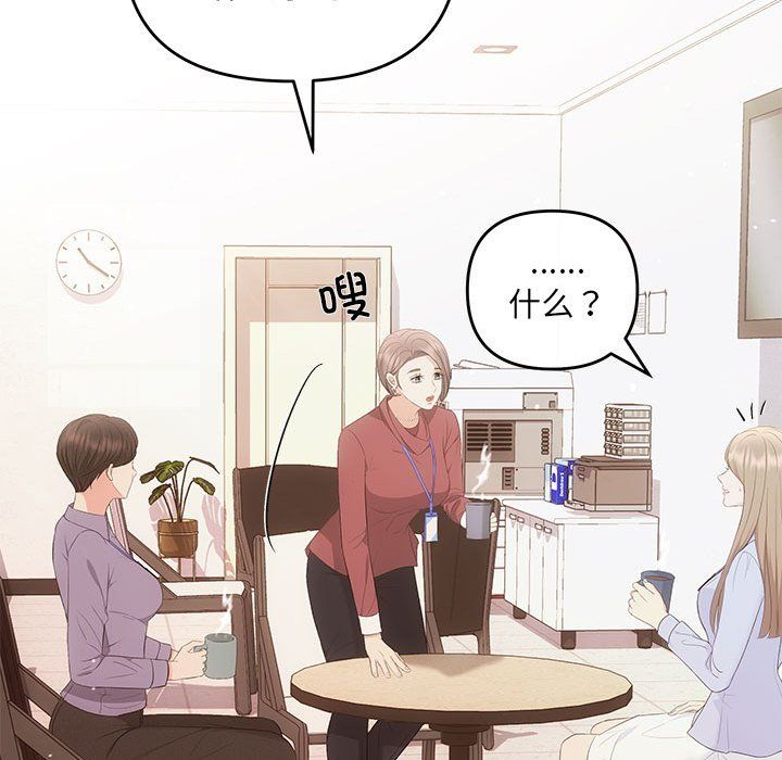 协议关系第16话