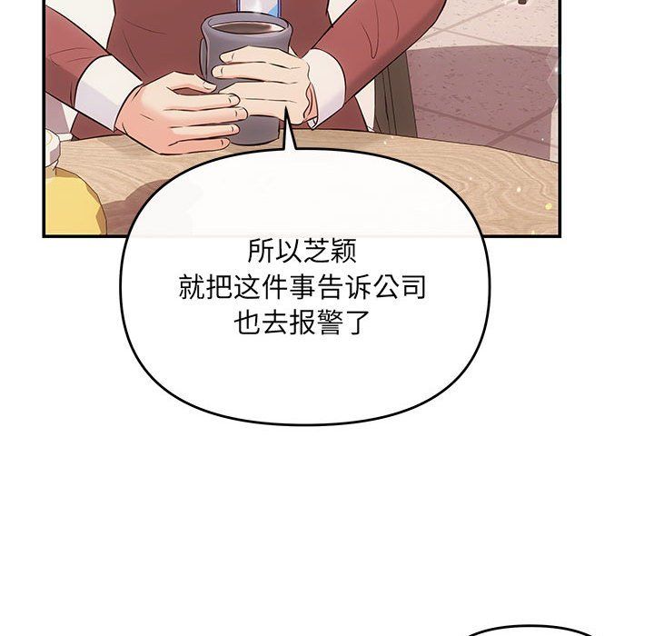 协议关系第16话