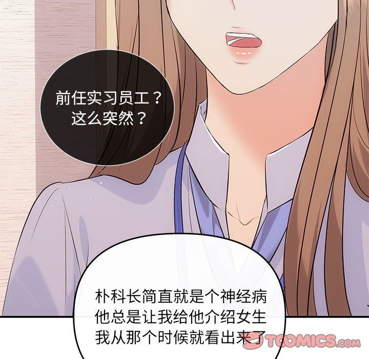 协议关系第16话