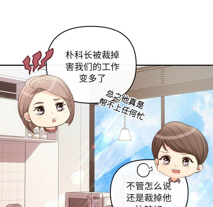 协议关系第16话