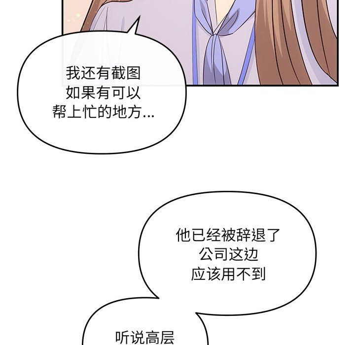 协议关系第16话