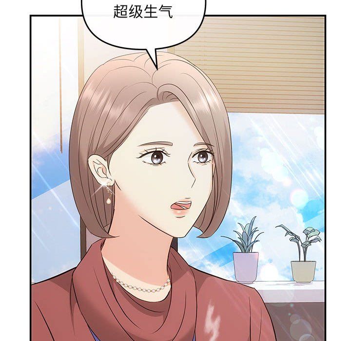 协议关系第16话