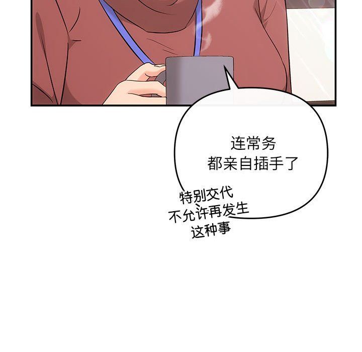 协议关系第16话