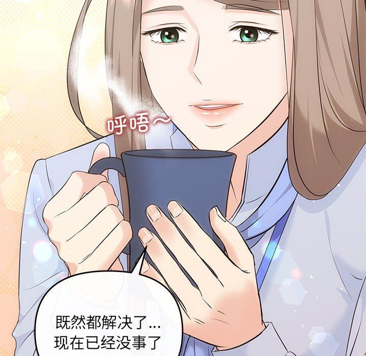 协议关系第16话