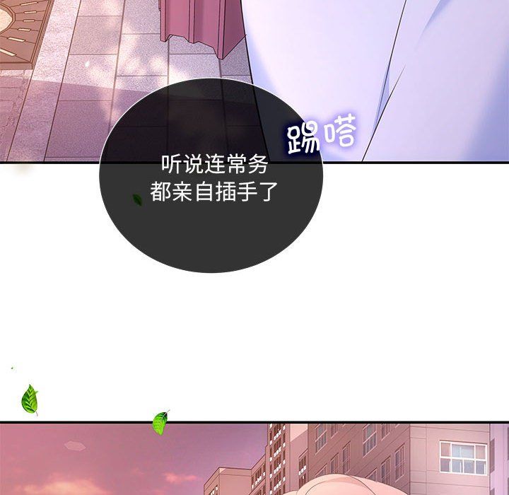 协议关系第16话