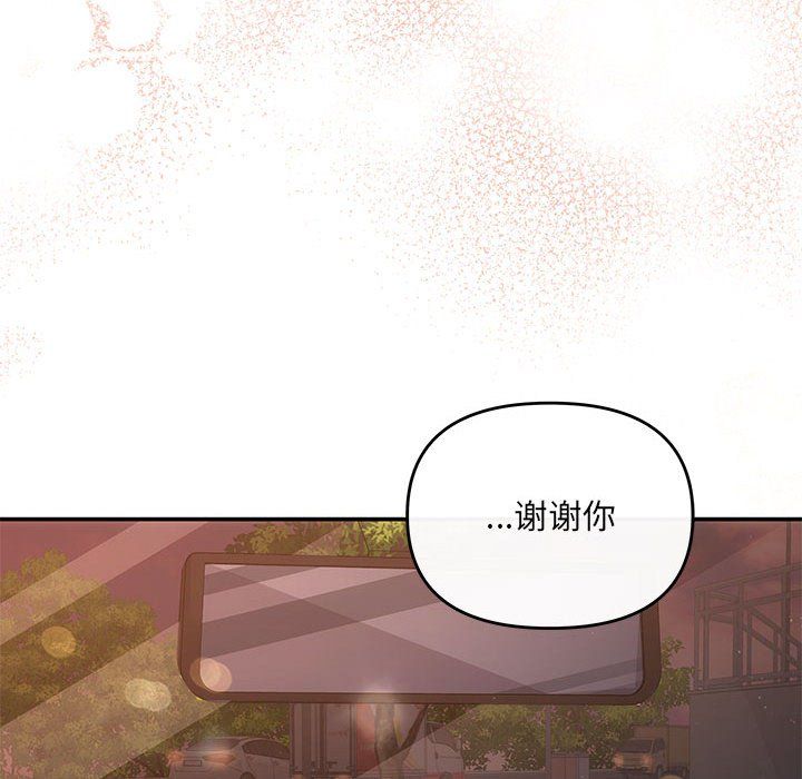 协议关系第16话