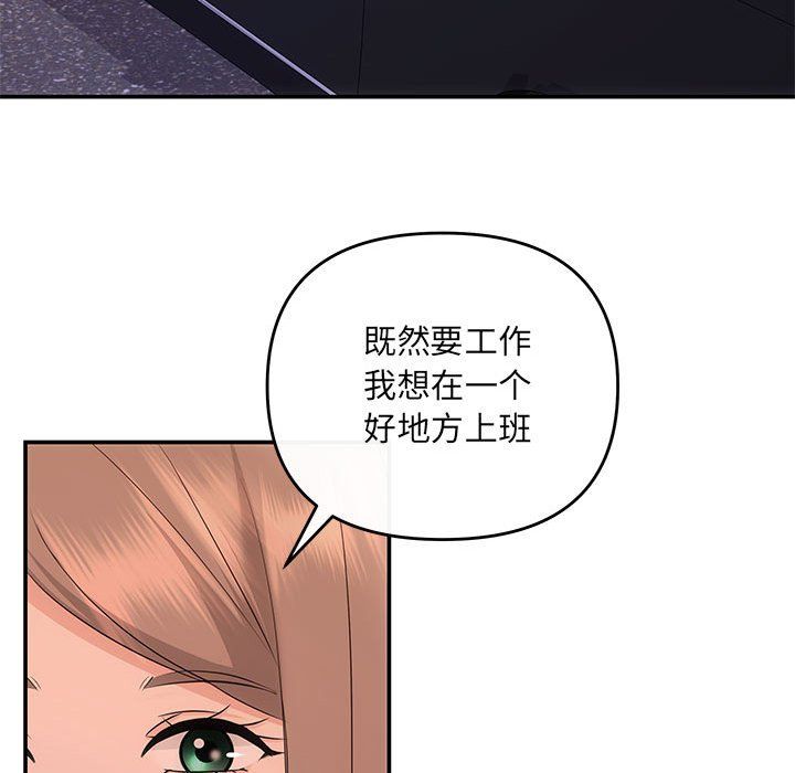 协议关系第16话