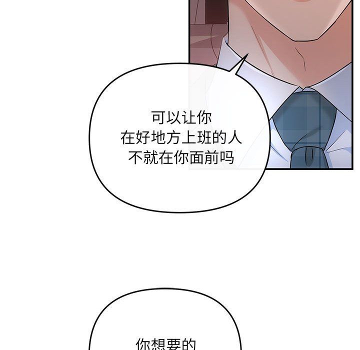 协议关系第16话