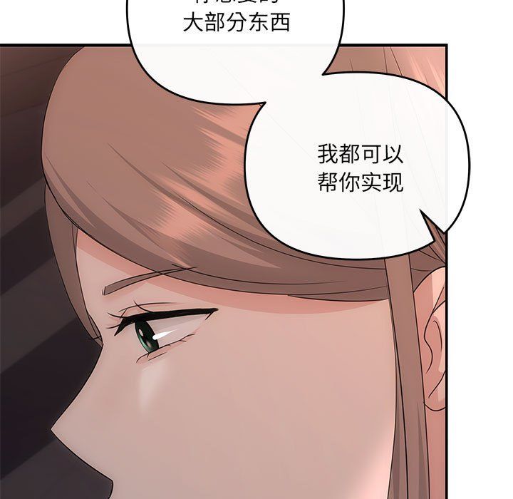 协议关系第16话